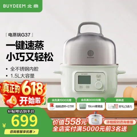 北鼎 多功能 电蒸锅 蒸格 浅杉绿 528.56元 图片 1