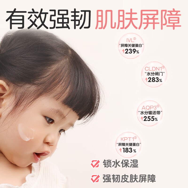 贝亲儿童面霜桃叶冰冰霜沙霜婴儿桃子水保湿凉凉面霜 1.92元 - 86线报