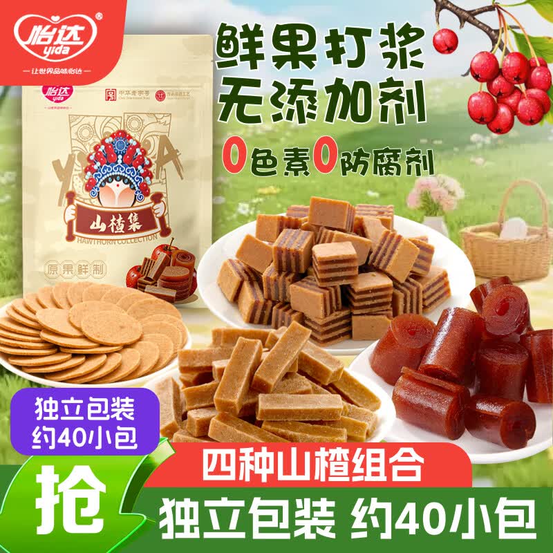 怡达0添加剂山楂集500g1斤装果丹皮夹层山楂条山楂片卷儿童零食礼袋 11.12元 - 86线报 怡达0添加剂山楂集500g1斤装果丹皮夹层山楂条山楂片卷儿童零食礼袋 11.12元 - 86线报