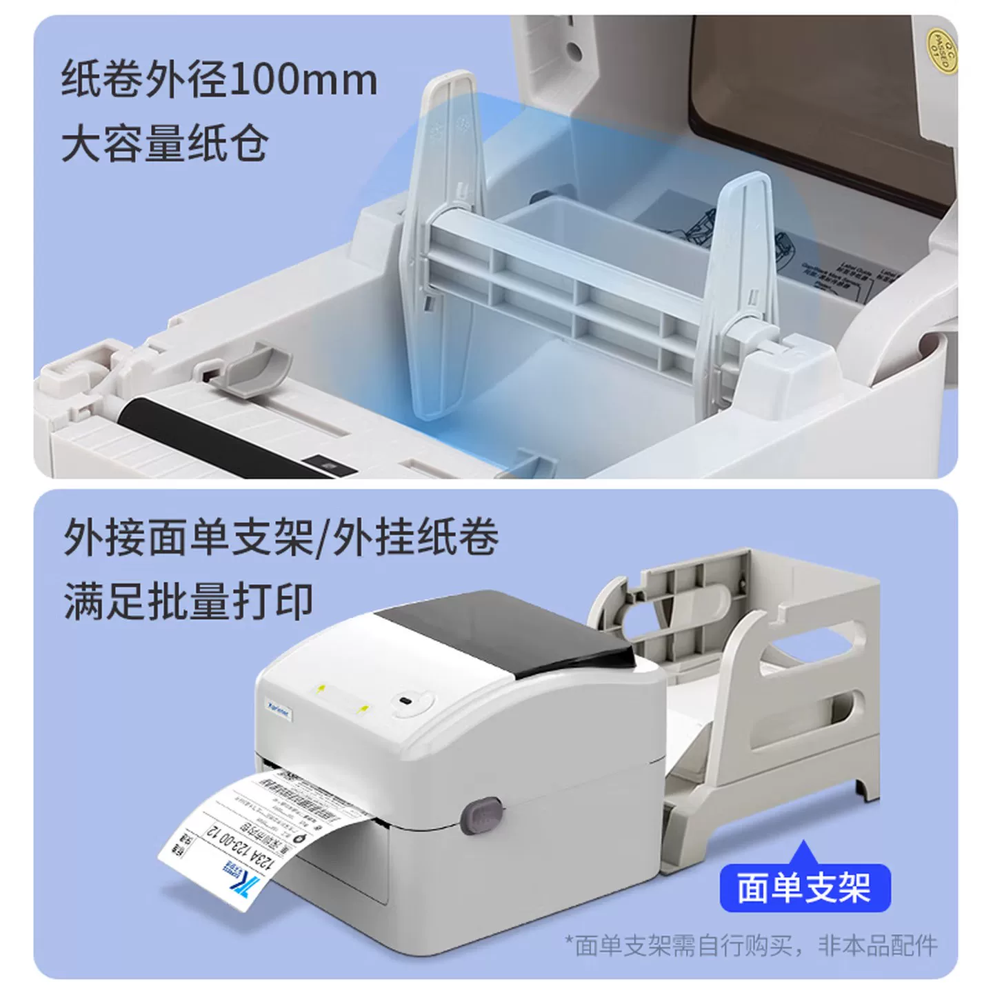 Xprinter蓝牙热敏标签打印机 232元 - 86线报