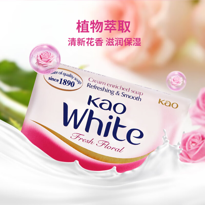 花王清新花香香皂130g*3块装原装进口white玫瑰红 13.75元 - 86线报