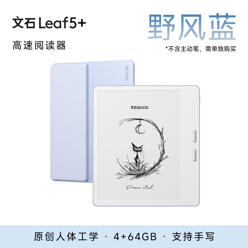 文石Leaf5+7英寸电子书阅读器墨水屏电纸书电子纸小屏便携阅读看书漫画平板野风蓝 1467.94元 - 线报酷 文石Leaf5+7英寸电子书阅读器墨水屏电纸书电子纸小屏便携阅读看书漫画平板野风蓝 1467.94元 - 线报酷