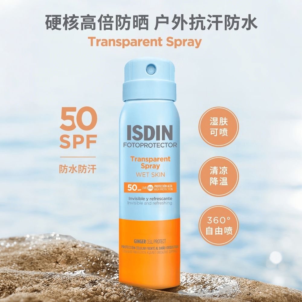 怡思丁防晒喷雾100ml SPF50PA+++买一赠一 60.05元 - 86线报 怡思丁防晒喷雾100ml SPF50PA+++买一赠一 60.05元 - 86线报