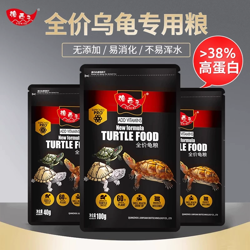 渔西子龟粮巴西龟草龟蛋龟通用上浮不浑水高钙亮壳高蛋白乌龟饲料 3.96元 - 86线报