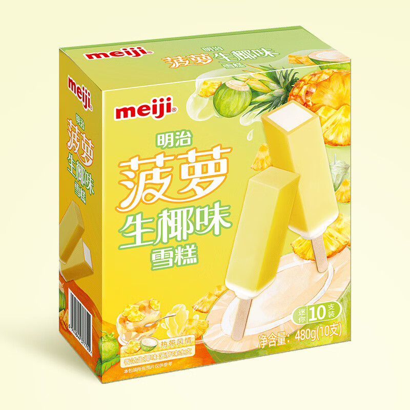明治菠萝生椰味雪糕48g*10支 16.05元 - 86线报