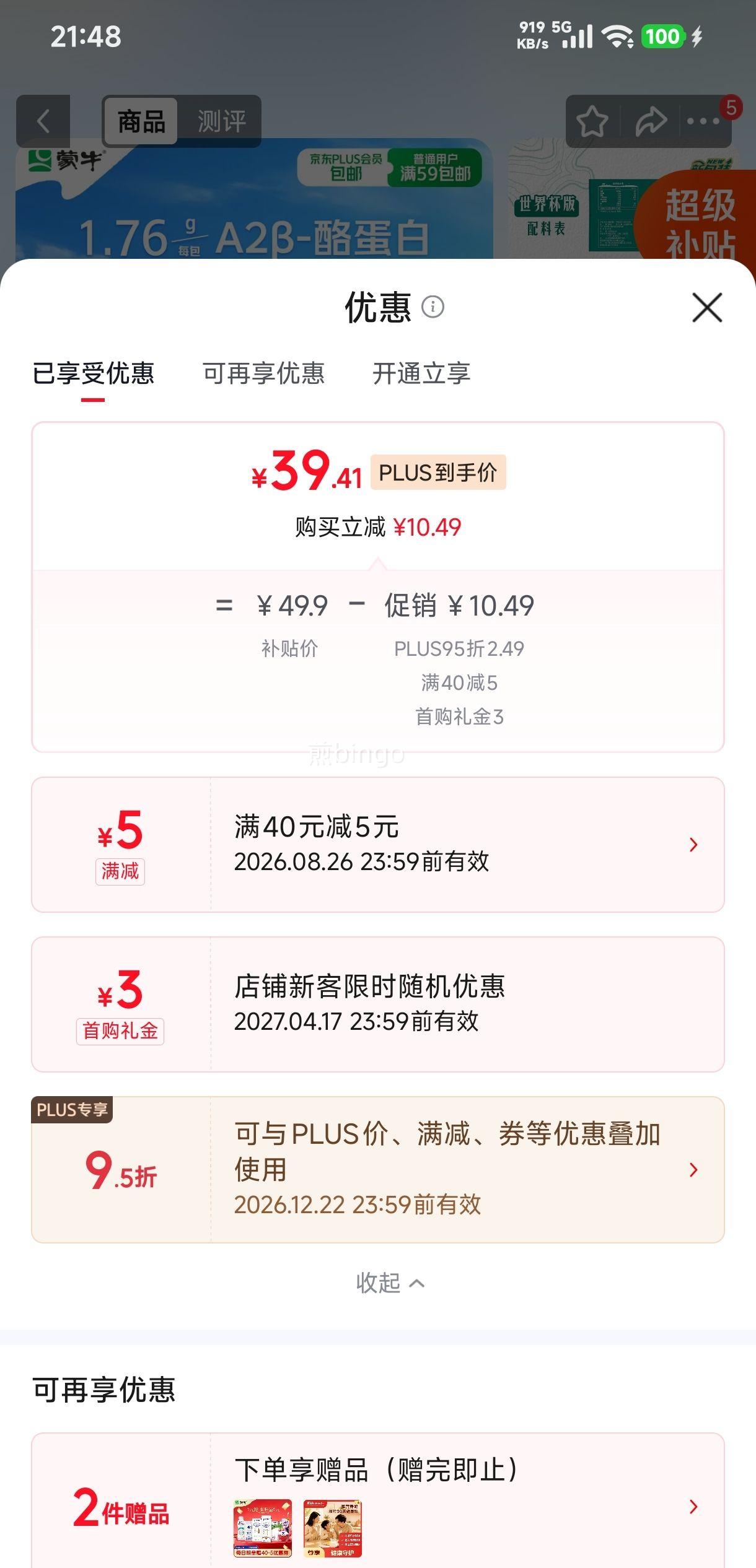 精选牧场 A2β-酪蛋白 纯牛奶 200ml×24盒 39.41元 需首购 - 86线报