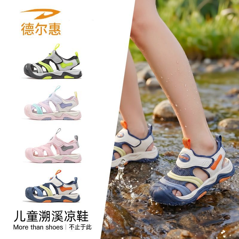 德尔惠男童凉鞋2026夏季新款女童鞋子软底防滑中小童儿童包头凉鞋 23.94元 - 美泡泡