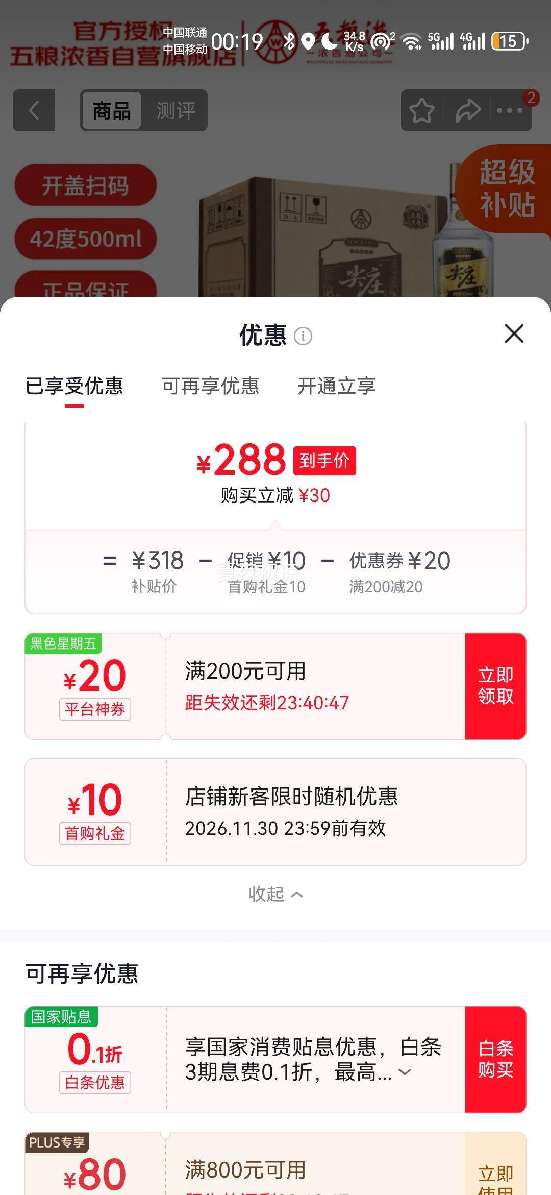 五粮液尖庄高光42度浓香型白酒500mL×12瓶 288元 - 86线报 五粮液尖庄高光42度浓香型白酒500mL×12瓶 288元 - 86线报
