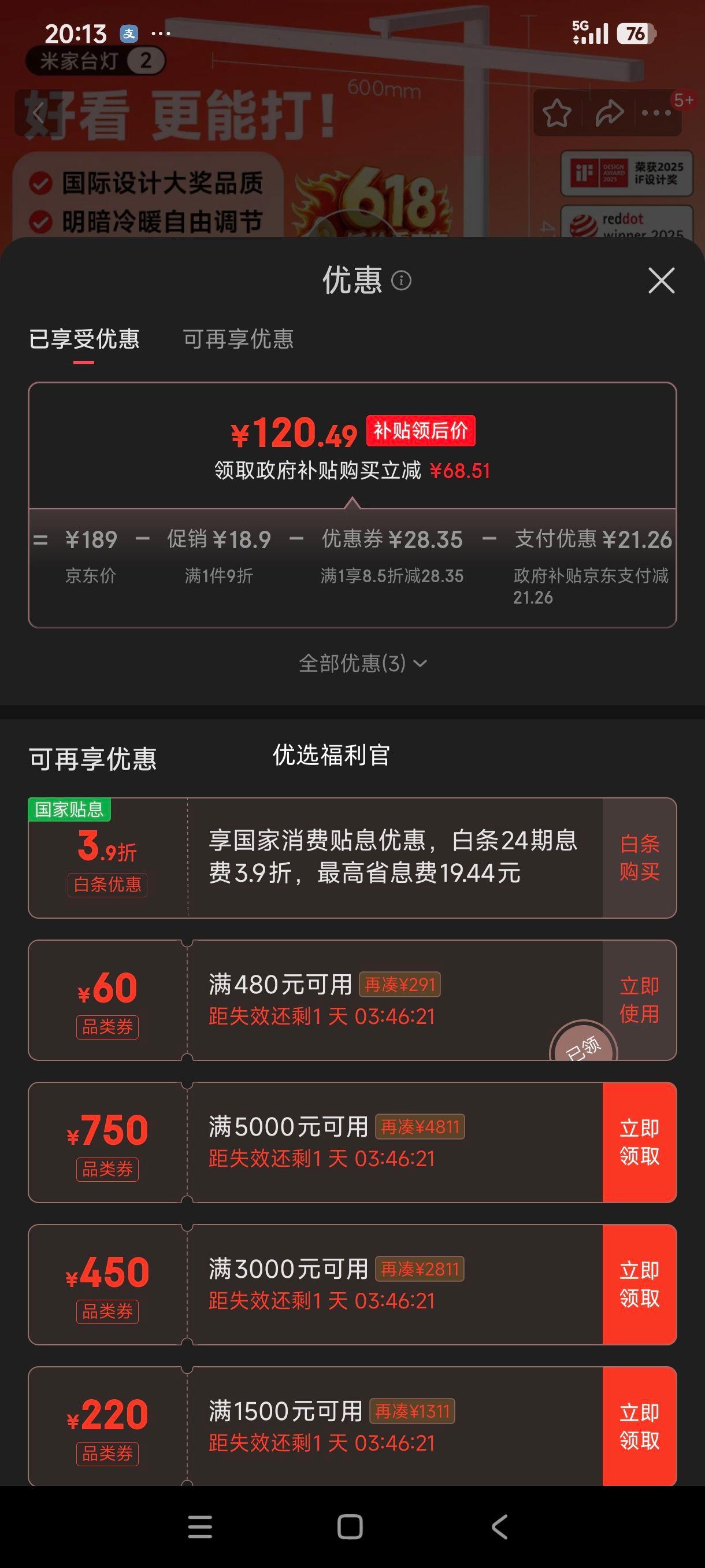 米家小米台灯2护眼学习台灯AA级儿童读写阅读办公 115.49元 - 86线报