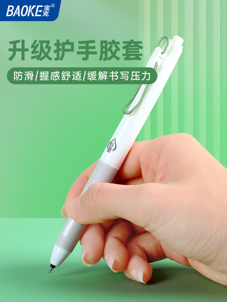 宝克0.5碳素水笔到手18支 9.9元 - 线报酷
