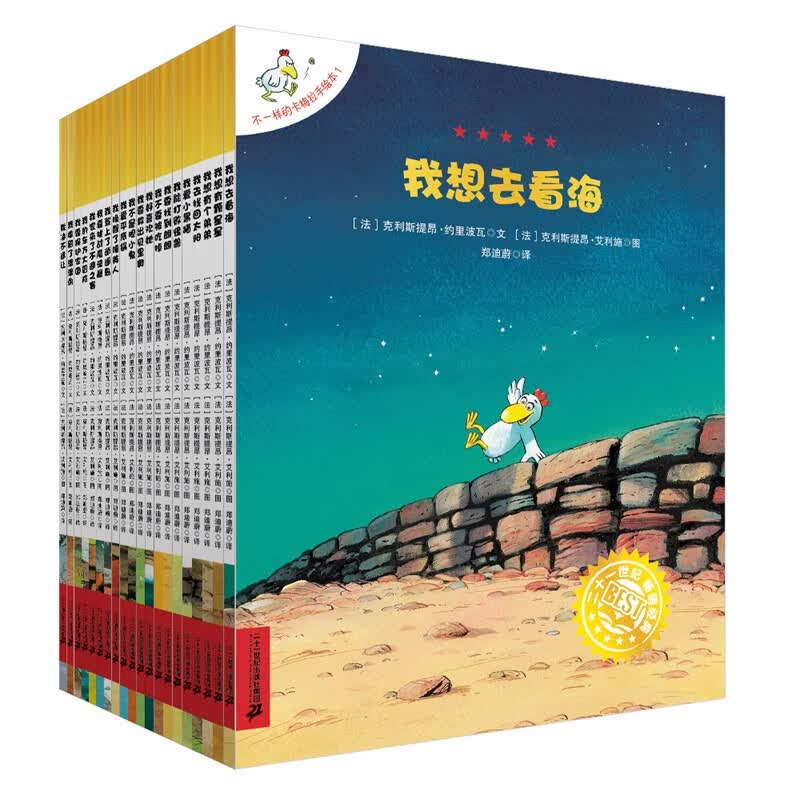 不一样的卡梅拉手绘本(1-20) 150元 - 线报酷