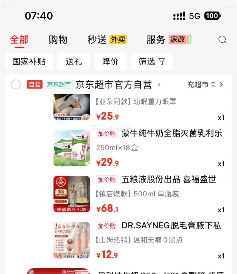 DR.SAYNEG脱毛膏男女通用全身温和去毛 12.9元 - 美泡泡