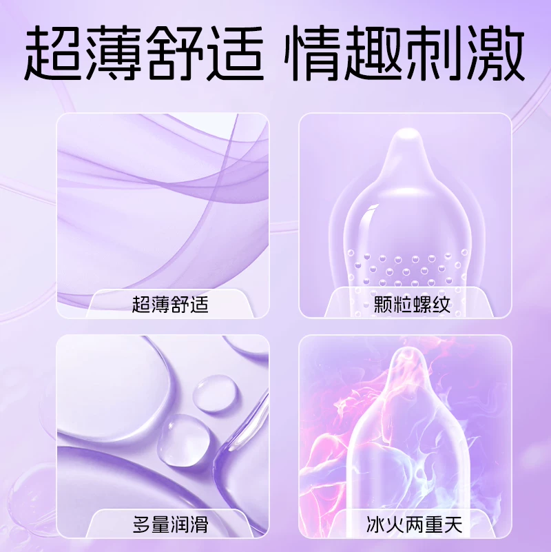 第六感经典超薄平滑安全套16只 12.9元 - 86线报