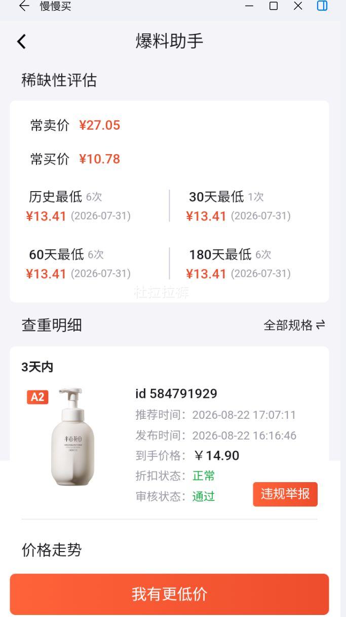 半亩花田米酵氨基酸洁面慕斯洗面奶 29.8元 - 86线报