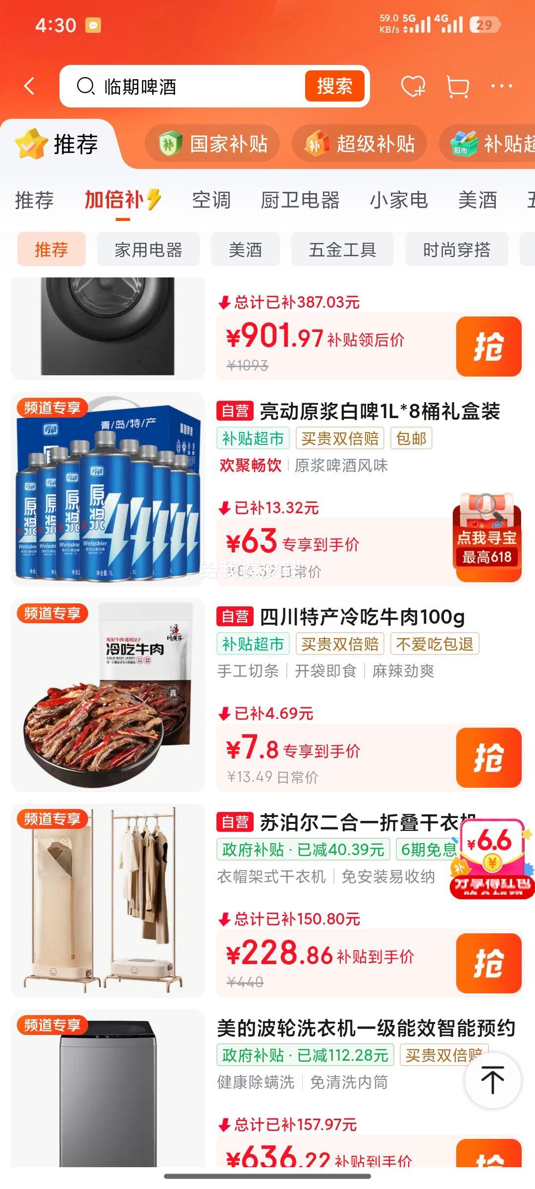亮动原浆白啤酒1L×8桶整箱礼盒装德式小麦啤酒 63元 - 86线报