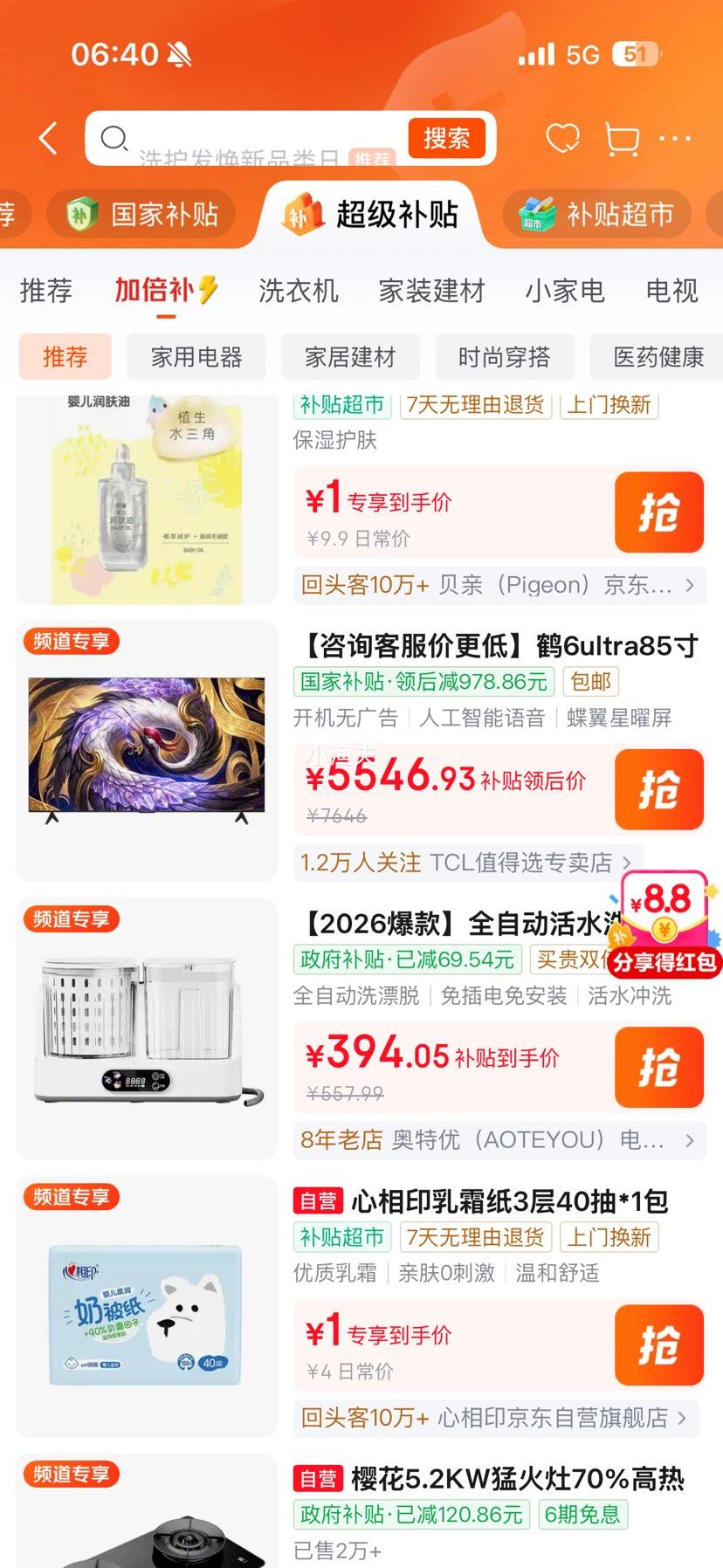 FFALCON雷鸟鹤6Ultra85英寸电视85R69A 5546.93元 - 86线报