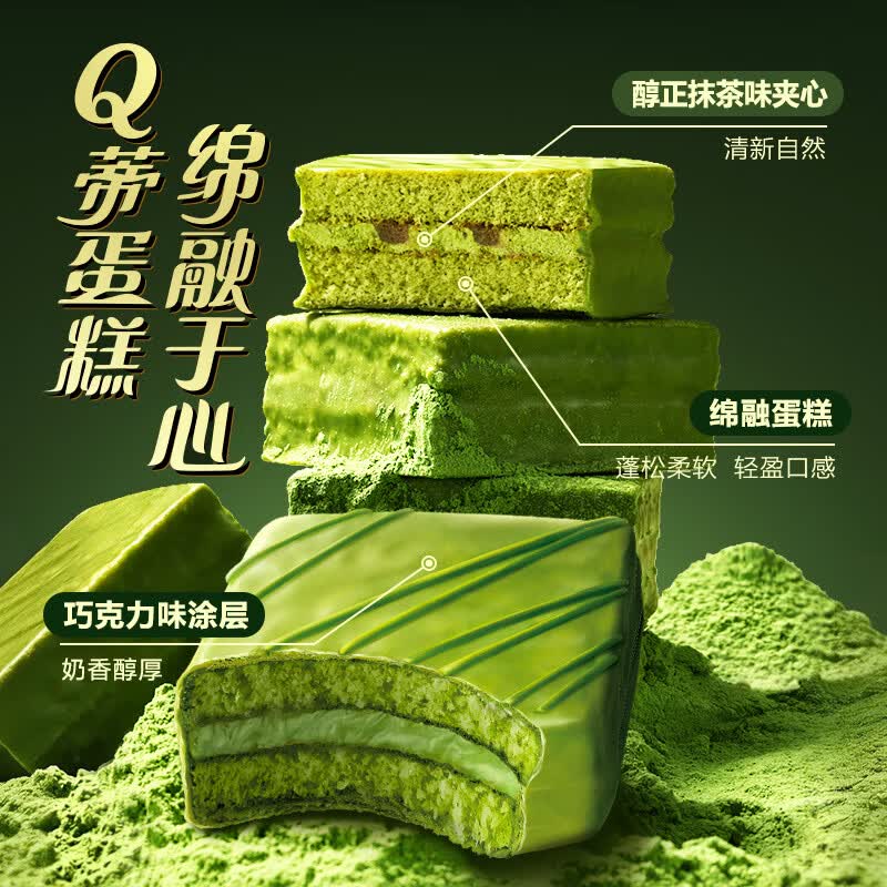 好丽友经典Q蒂蛋糕抹茶味6枚168g 7.15元 - 线报酷
