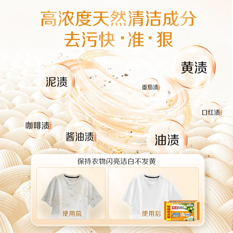 立白椰油精华洗衣皂101g*6块 11.9元 - 86线报