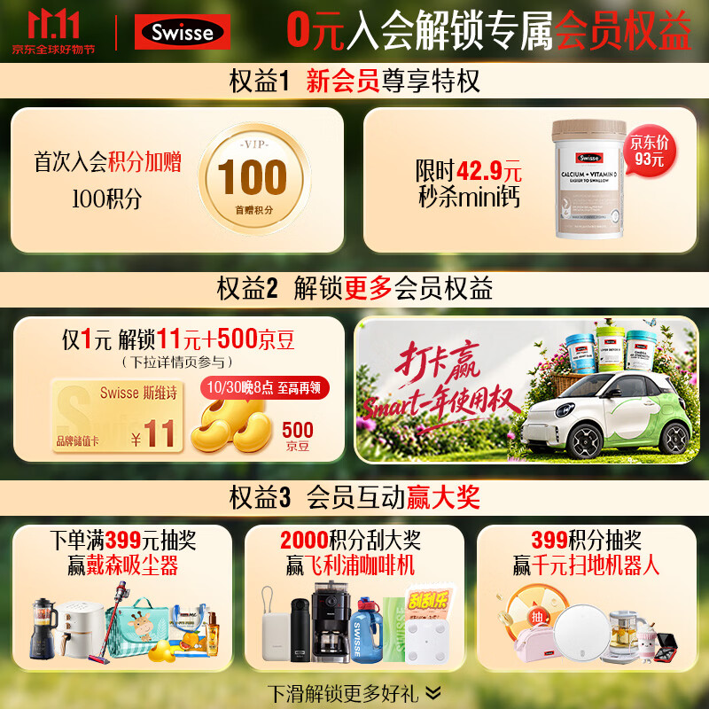 斯维诗男士复合维生素180片 134.17元 - 线报酷
