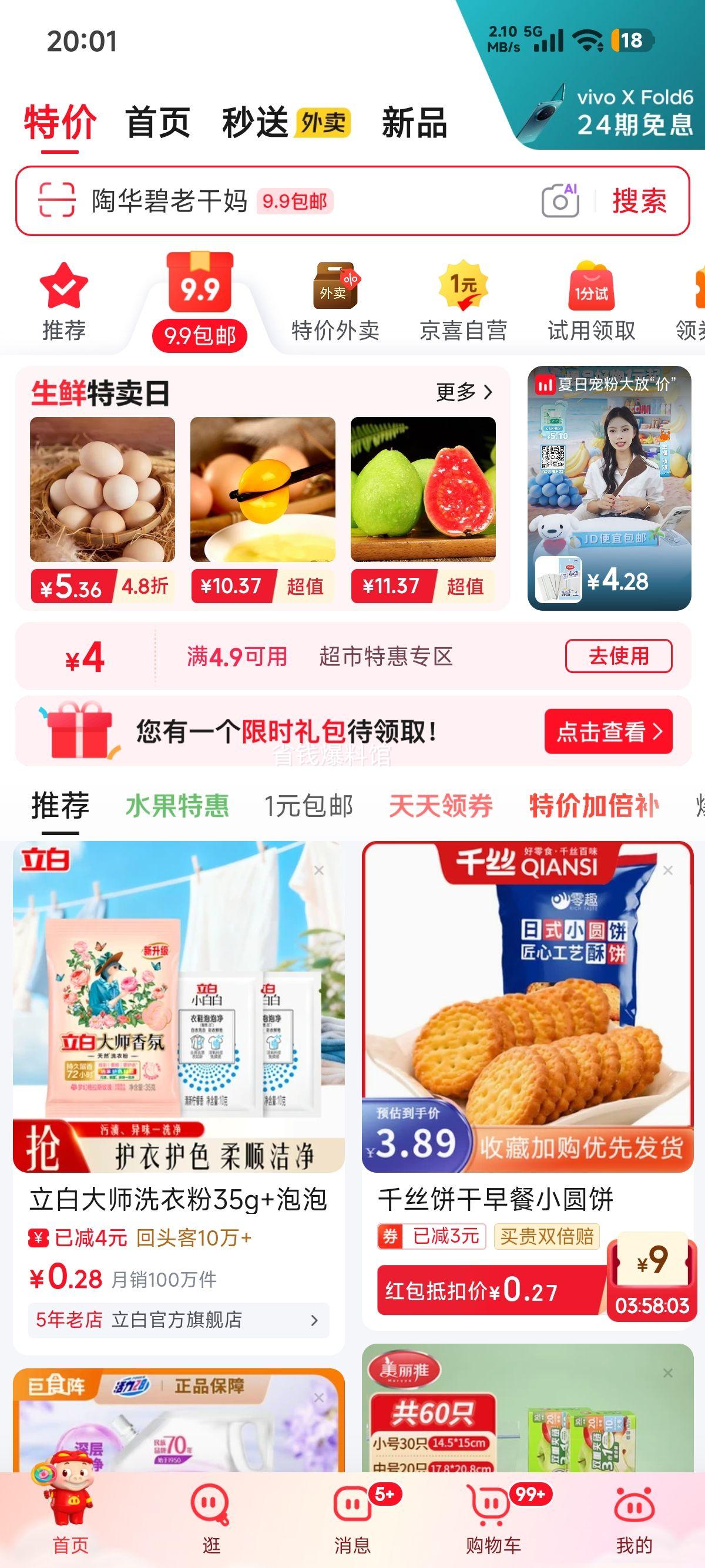 仲景上海葱油拌面酱160g 5.9元 - 86线报