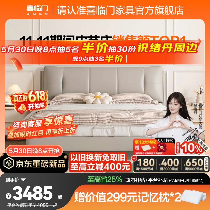 喜临门 真皮艺软靠包尼亚pro 床架 云雾米+漾plus床垫-适中偏硬 - 线报酷