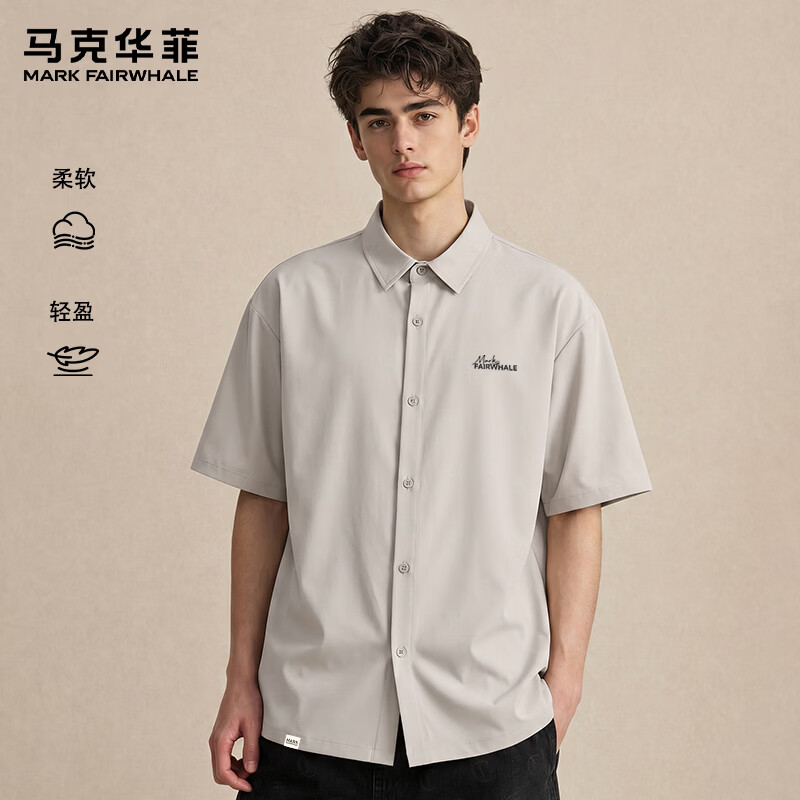 马克华菲男生简约基础款舒适透气日常休闲外穿翻领衬衣需买2件 49.9元 - 线报酷 马克华菲男生简约基础款舒适透气日常休闲外穿翻领衬衣需买2件 49.9元 - 线报酷