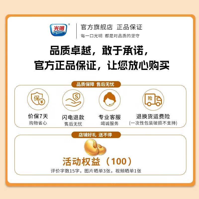 光明早餐牛乳蛋糕301-500g袋装 12.8元 - 86线报