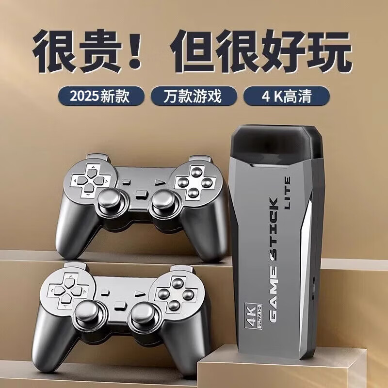 京东2025家用电视游戏机高清4K无线手柄摇杆双人经典怀旧拳皇FC街机64G双人 - 86线报 京东2025家用电视游戏机高清4K无线手柄摇杆双人经典怀旧拳皇FC街机64G双人 - 86线报