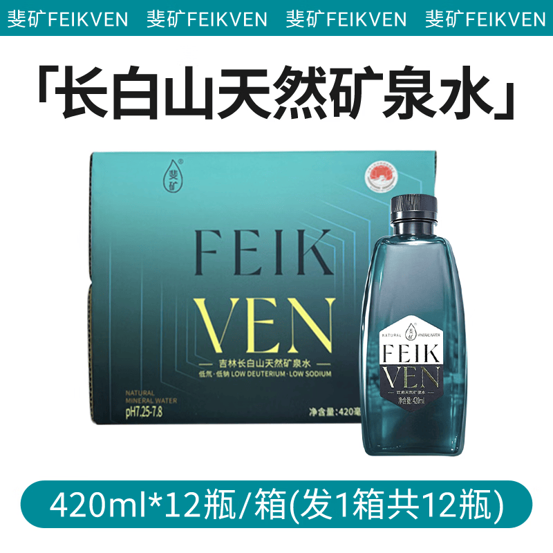 斐矿长白山水天然矿泉水弱碱水420ml*12瓶/箱*2箱 31.46元 - 86线报 斐矿长白山水天然矿泉水弱碱水420ml*12瓶/箱*2箱 31.46元 - 86线报