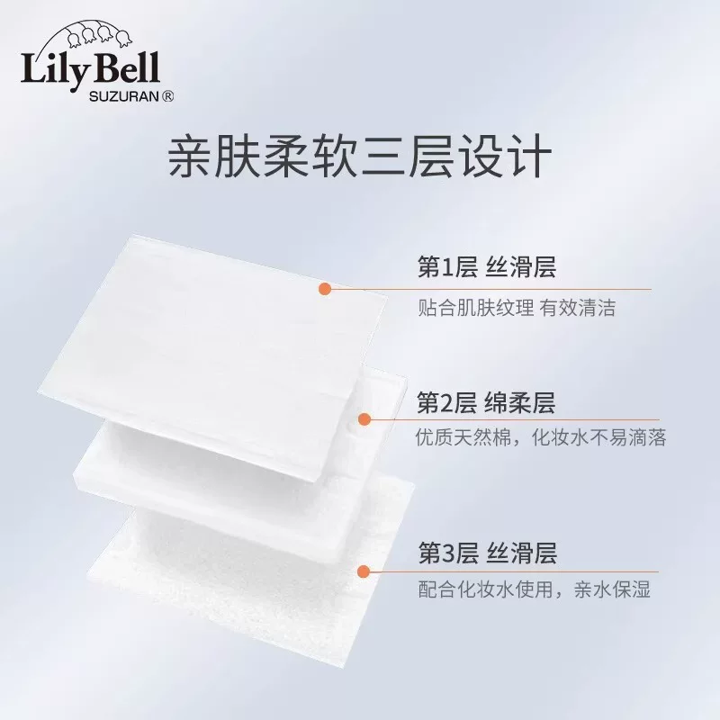 丽丽贝尔卸妆棉222枚单包纯棉 8.2元 - 86线报