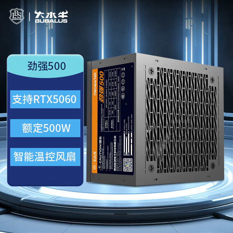 大水牛劲强500非模组ATX电源500W 139元 - 折送网