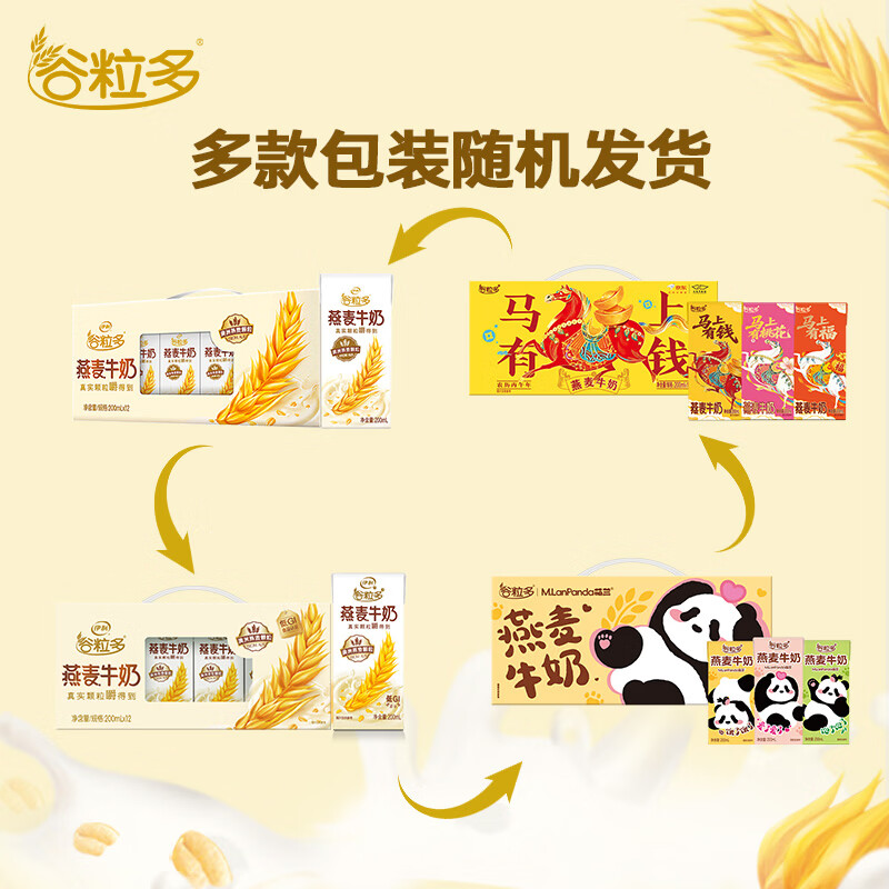 谷粒多伊利谷粒多燕麦牛奶200ml*12盒礼盒装 25.9元 - 86线报