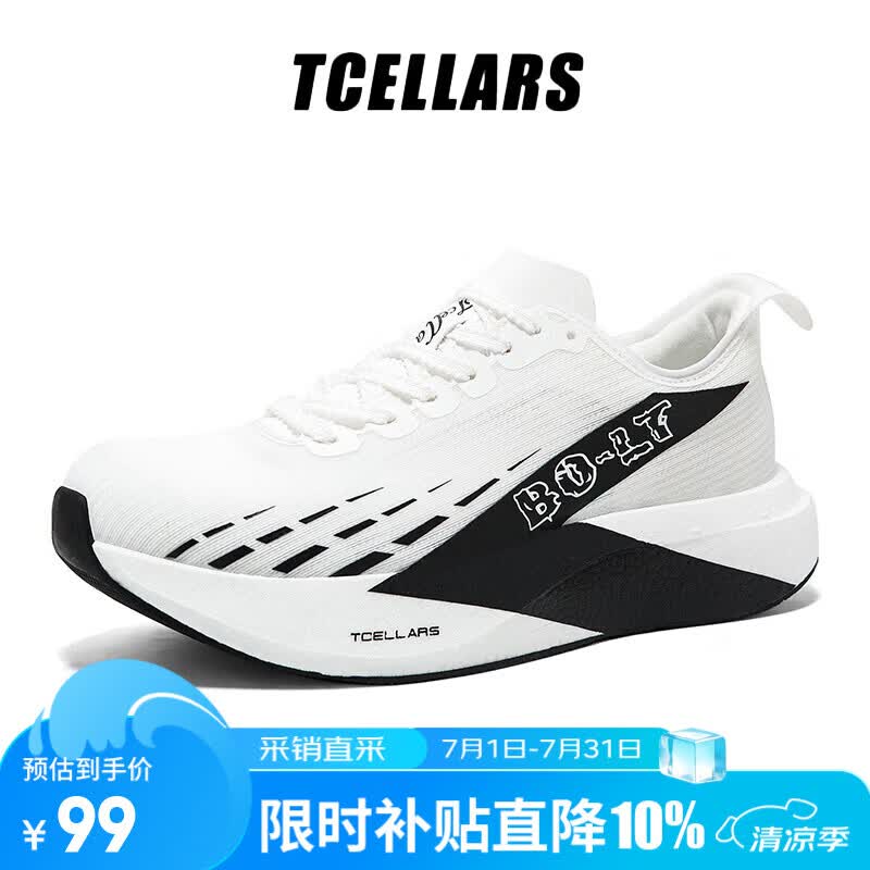 Tcellars轻软弹夜光版专业跑鞋防滑轻便通勤训练休闲跑鞋2色任选 49元 - 86线报