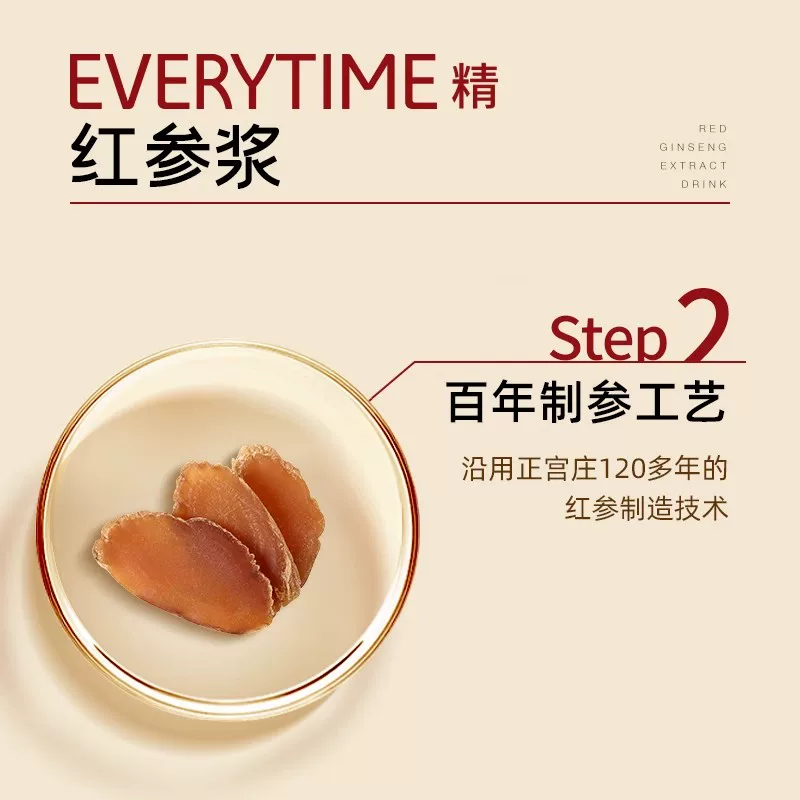 正官庄EVERYTIME红参浆浓缩液10g*10包 95.9元 - 86线报