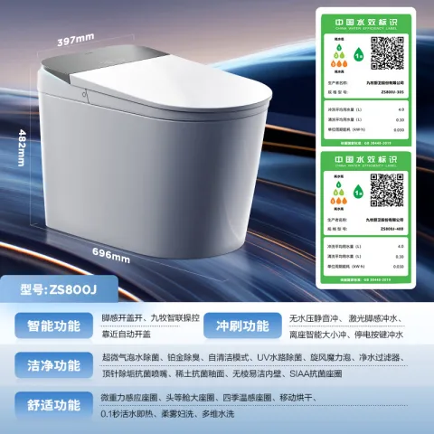 九牧 净界Pro ZS800J 智能坐便器 305mm 2682.23元 图片 2
