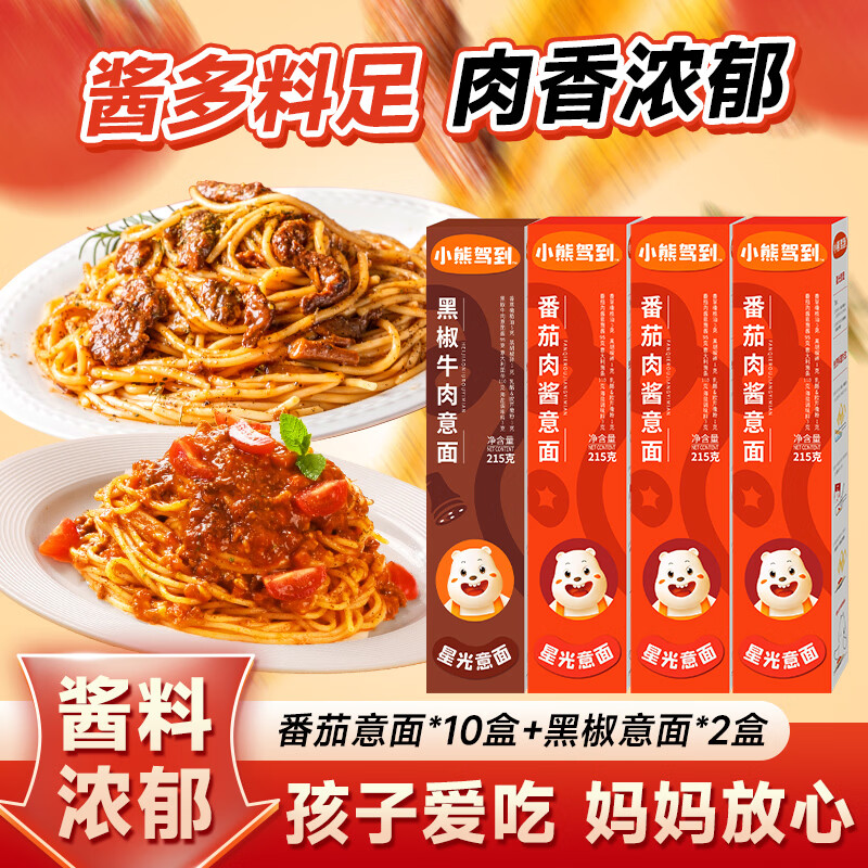 Bear Coming儿童速食意面215g*12盒 59.77元 - 线报酷