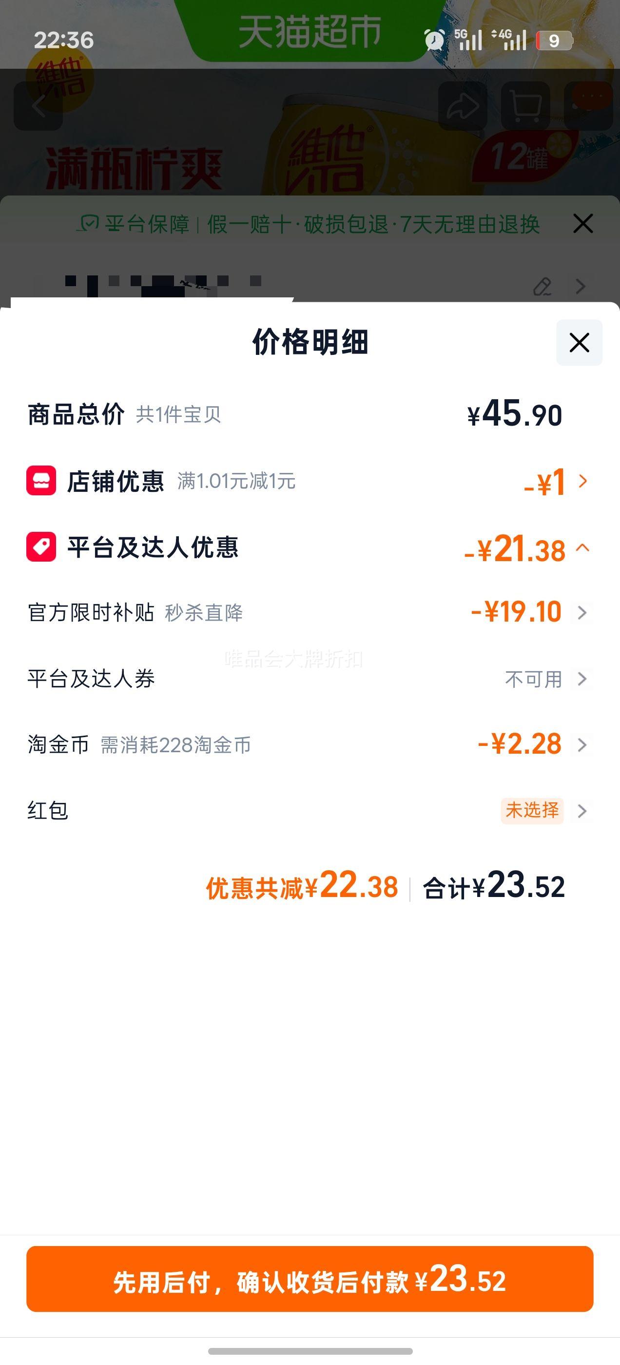维他很神气气泡柠檬茶200ml×12罐1件 23.52元 - 86线报
