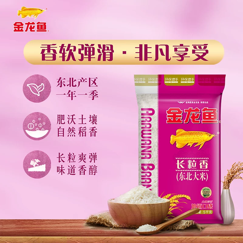 金龙鱼长粒香东北大米5kg 12.13元 - 86线报