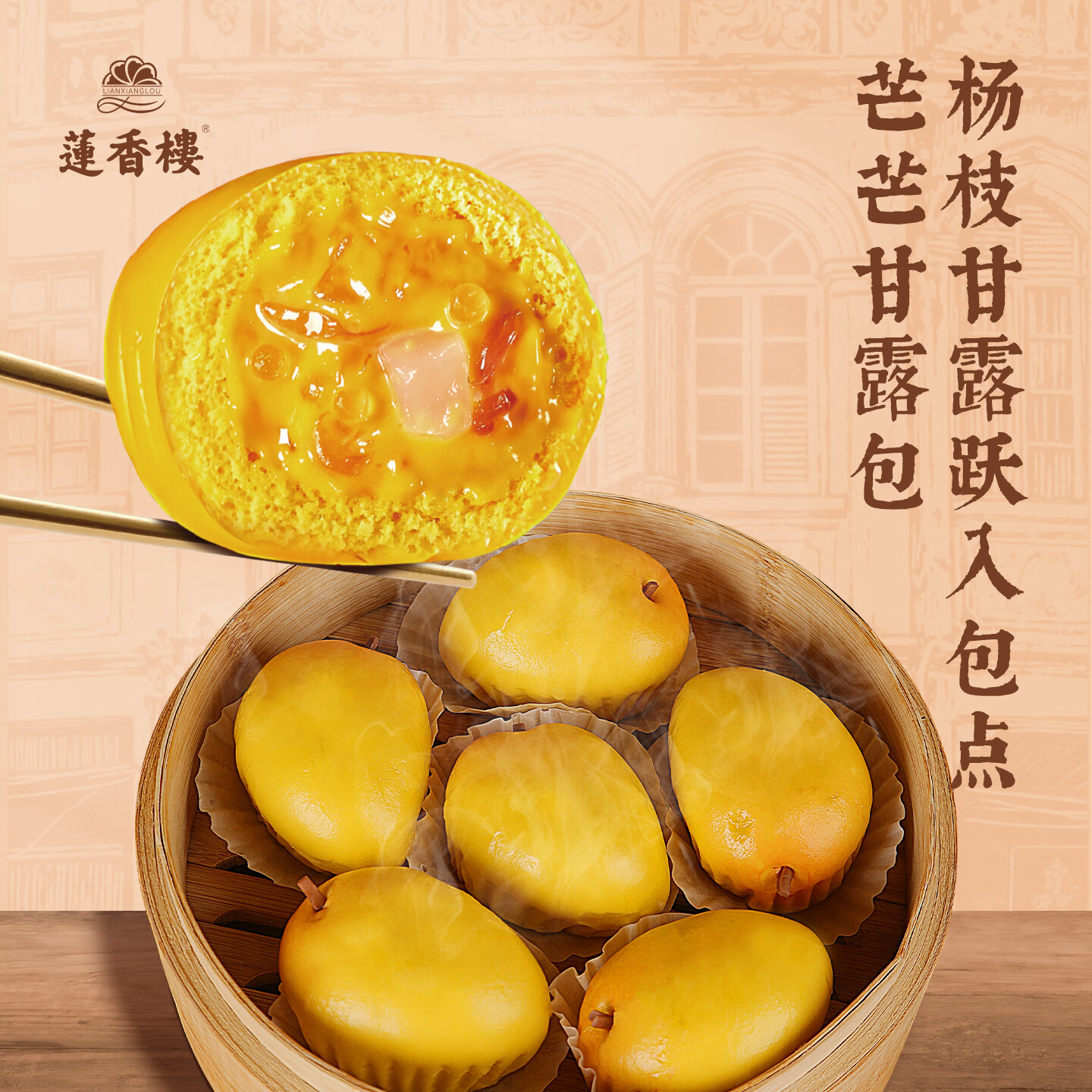 莲香楼 广式早茶任选 芒芒甘露包210g*1袋 共6个 8.43元 需买7件 - 86线报 莲香楼 广式早茶任选 芒芒甘露包210g*1袋 共6个 8.43元 需买7件 - 86线报