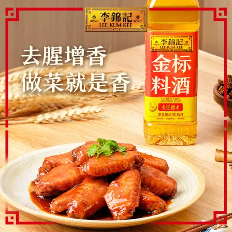 李锦记 金标料酒 500ml 券后2.22元 图片 2