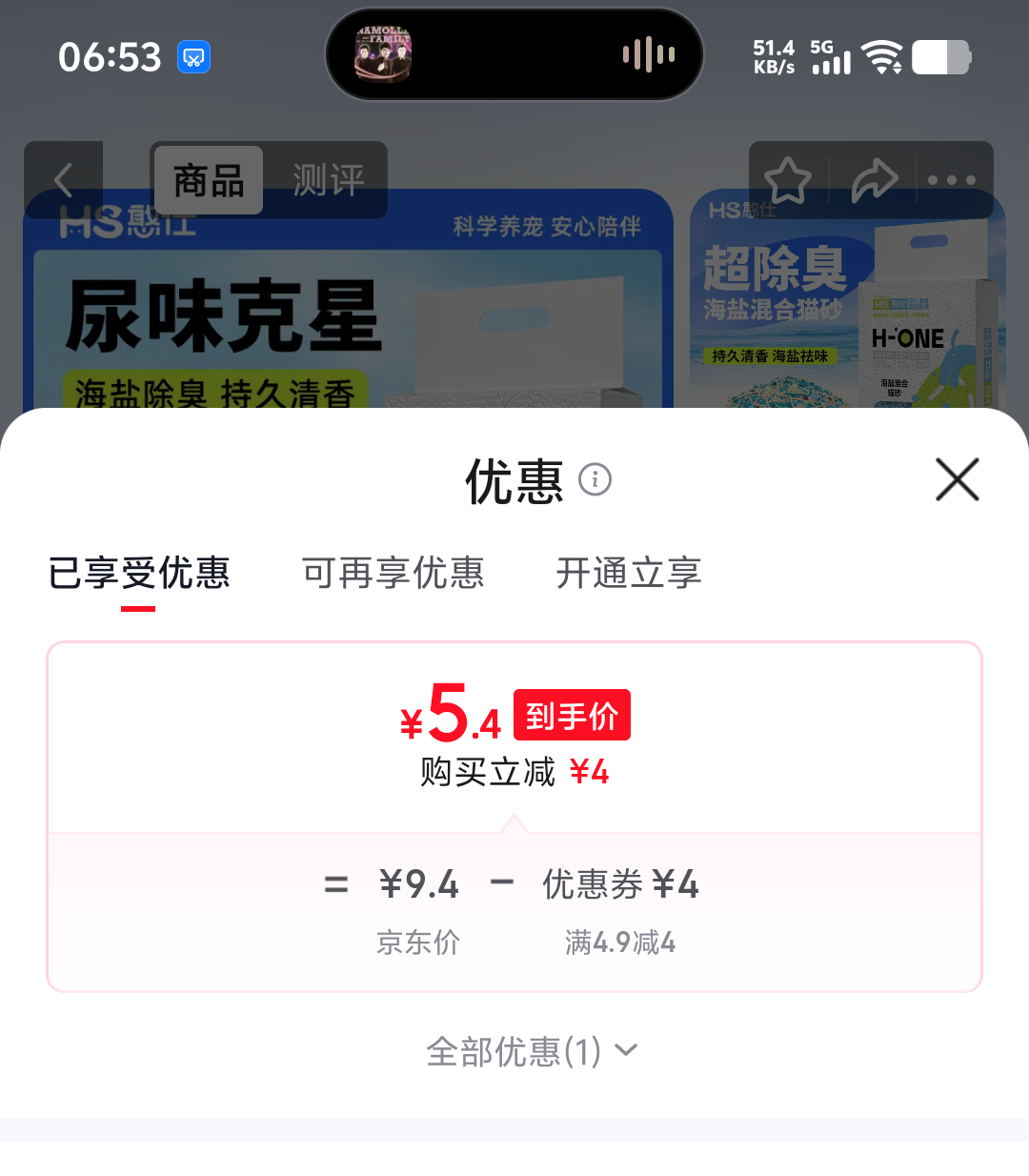 憨仕海盐7合1木薯混合猫砂2.4kg 5.4元 - 86线报