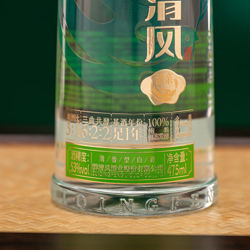醉清风清亲清香型白酒475ml*6瓶 91.55元 - 86线报