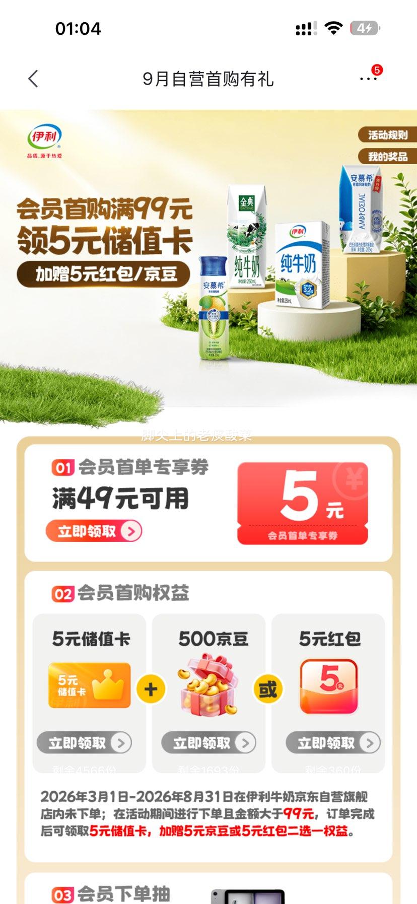 伊利臻浓高钙纯牛奶250ml×16盒利乐砖3件 86.61元 - 86线报 伊利臻浓高钙纯牛奶250ml×16盒利乐砖3件 86.61元 - 86线报