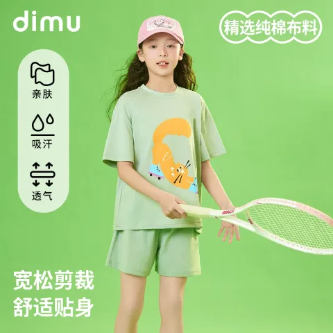 笛牧 甜美洋气 女童 券后28元 图片 1