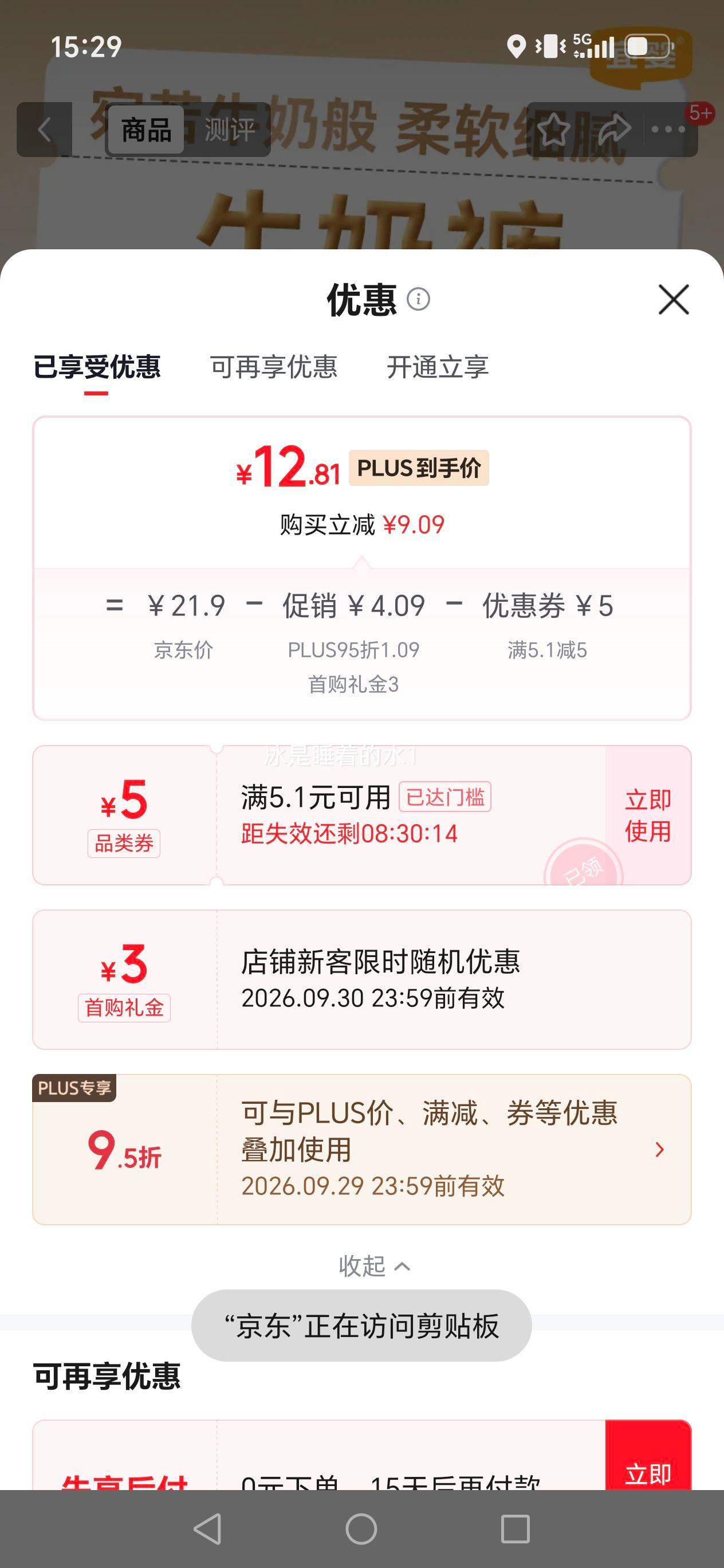 宜婴牛奶裤拉拉裤XL码18片 12.81元 - 86线报