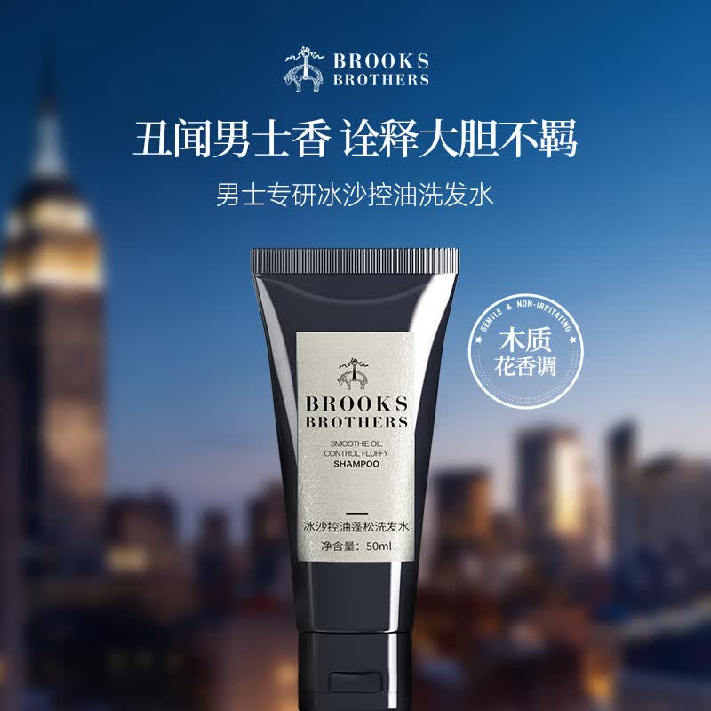Brooks Brothers冰沙控油蓬松男士洗发水50ml 4.9元 - 86线报 Brooks Brothers冰沙控油蓬松男士洗发水50ml 4.9元 - 86线报