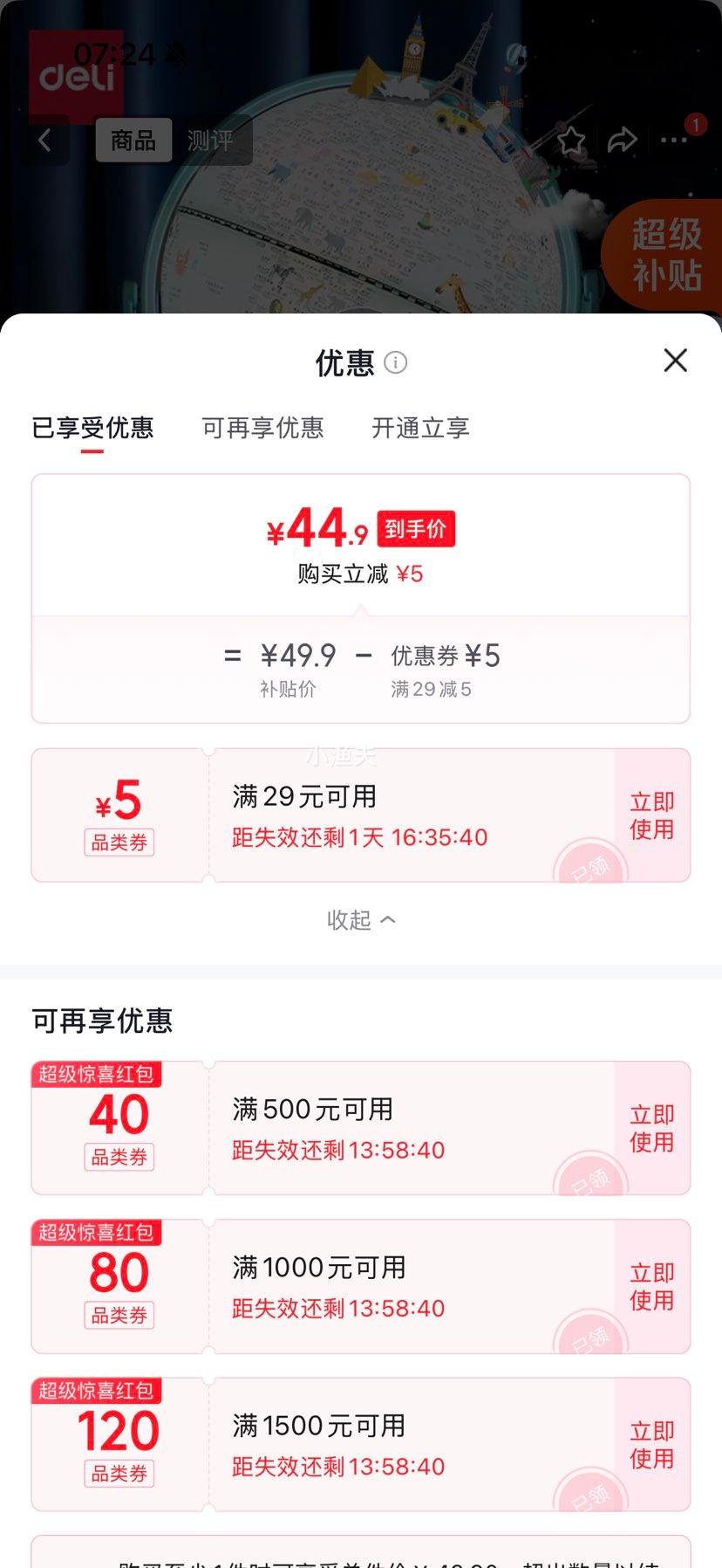 得力AR智能3D立体地球仪蓝色充电款7-14岁儿童玩具 44.9元 - 美泡泡 得力AR智能3D立体地球仪蓝色充电款7-14岁儿童玩具 44.9元 - 美泡泡