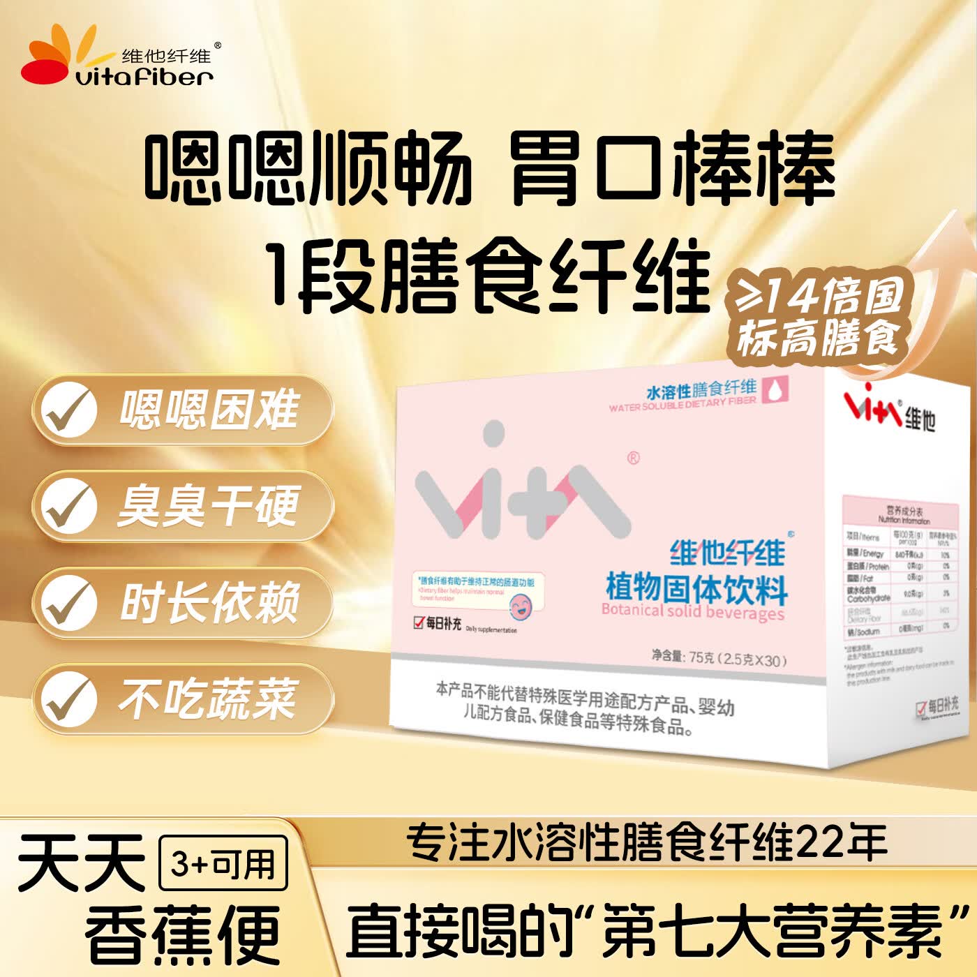 维他纤维益生元型2盒装 201元 - 86线报