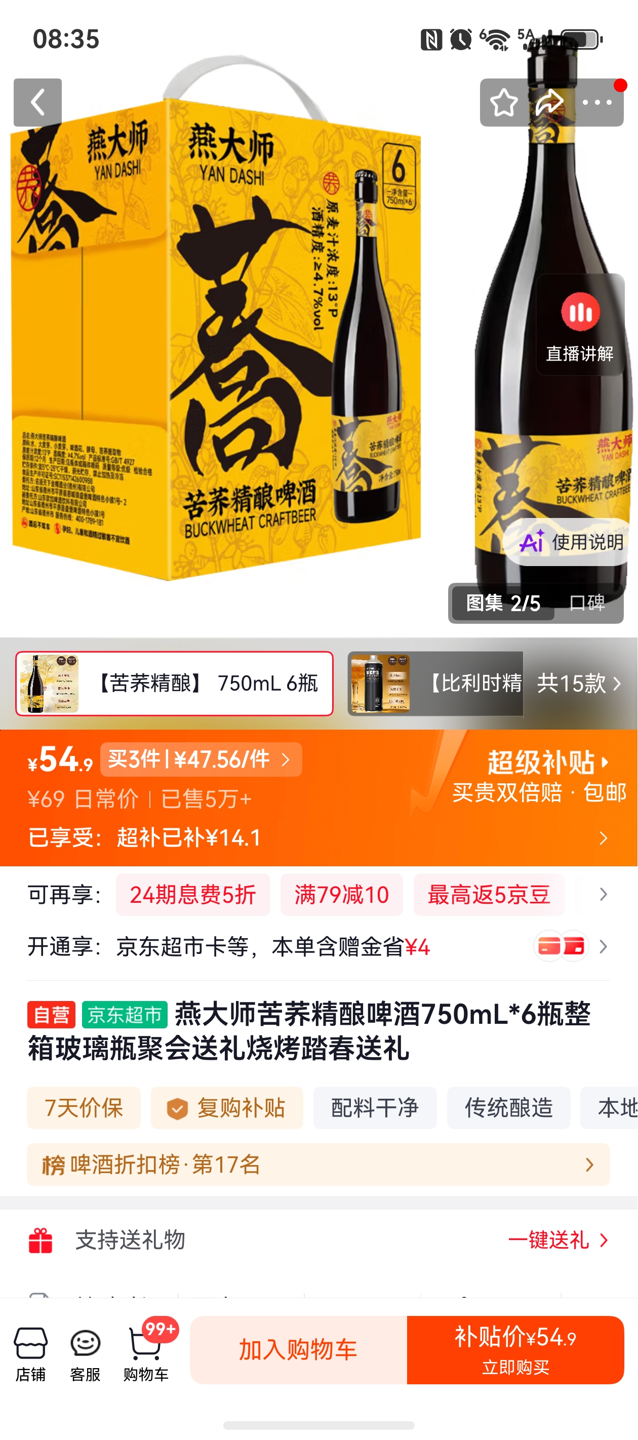 燕大师苦荞精酿啤酒750mL×6瓶整箱 142.7元 - 86线报