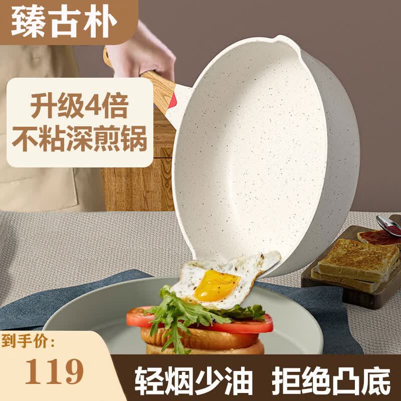 臻古朴陶瓷不粘28cm平底煎锅 79元 - 86线报